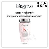 ราคา Kerastase Shampoo 250 ml เคเรสตาส แชมพู Kerastase Bain รวมทุกสูตรในตะกร้าเดียว สินค้าแท้ 100 (24834126910)