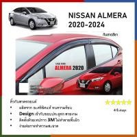 ราคา คิ้วกันสาดประตู คิ้วกันฝนประตู สีดำ อะคริลิคแท้ สำหรับรถ Nissan Almera 2020 2021 2022 2023 2024 (21565793778)