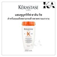ราคา Kerastase Shampoo 250 ml เคเรสตาส แชมพู Kerastase Bain รวมทุกสูตรในตะกร้าเดียว สินค้าแท้ 100 (24401146356)