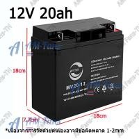 ราคา COD แบตเตอรี่ แบตเตอรี่แห้ง12V 20ah แบตเตอรี่จักรยานไฟฟ้า แบตเตอรี่12V 12ah 8ah แบตเตอรี่ตะกั่วกรด มอเตอร์ไซค์ไฟฟ้า รถสามล้อไฟฟ้า (24503033381)