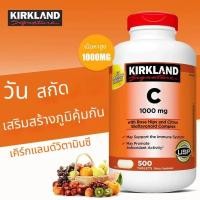 ราคา Exp 08 2028 Kirkland Vitamin C 1000 mg 500 เม็ด (24789849261)
