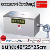 ราคา รับประกันสินค้า ถังดักไขมัน ถังดักไขมันสแตนเลส 304 สแตนเลส ดักน้ำเสีย สำหรับท่อน้ำทิ้งในครัวร้านอาหาร (25348927646)