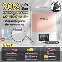 ราคา doudou เครื่องนึ่งขวดนมแบบพิเศษพร้อมระบบอบแห้ง 2 in 1 การฆ่าเชื้อด้วยไอน้ำอุณหภูมิสูง นึ่งและปรุงอาหารได้ ความจุขนาดใหญ่ (25156463634)