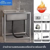 ราคา ของดิบแม่บ้าน ซิงค์ล้างจานสแตนเลส 1 หลุมใหญ่ อ่างล้างจาน ขนาด 68 45 75ซม SUS304 แท้ ไม่เป็นสนิมตลอดชีวิต ทำความสะอาดง่ายสุด ๆ ลึกพร้อมตะแกรง ล้างหม้อใหญ่สะดวก รับประกัน 1 12 ปี ส่งฟรี ติดตั้งง่าย แถมฟ