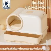 ราคา The Phoenix พร้อมส่ง ห้องน้ำแมว กระบะทรายแมวขนาดใหญ่ 2 ชั้น ประเภทลิ้นชักทางเดิน มีฝา แบบปิด ป้องกันกลิ่น ป้องกันทรายกระเด็น (24620038609)