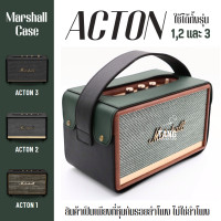 ราคา ที่หุ้มลำโพง Marshall case actonรุ่น3 2 1 ไม่ใช่ตัวลำโพงนะครับMarshall case เจ้าแรกในไทย (22774273609)