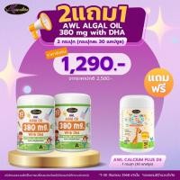 ราคา Auswelllife AWL Calcium Plus D3 แคลเซียมเด็ก แบบเคี้ยว calcium for kids 1 กระปุก 30 แคปซูล (22703659550)