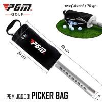 ราคา บรรจุลูกกอล์ฟได้ถึง 70 ลูก ท่อกระเป๋าเก็บลูกกอล์ฟ PGM JQQ001 golf ball picker bag (24201941201)