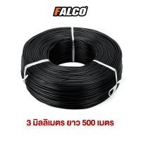 ราคา FALCO ลวดพลาสติก PET งานเกษตร ลวดดัดบอนไซ ลวดพลาสติก ลวดมัดตนไม้ ลวดค้างผัก ลวดเคือบพลาสติก ลวดยกม้วน ลวดพลาสติก (24718228239)