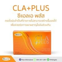 ราคา Maxxlife CLA plus 30 capsules (22541205059)