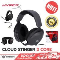 ราคา หูฟังเกม HyperX l Cloud Stinger 2 Core for PC DTS X Headphone Spatial Audio (16528033725)