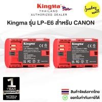 ราคา Sundaymall แบตเตอรี่Kingma LP E6 สำหรับกล้อง Canon Camera EOS R RP 6D 5D 7D 60D และอื่นๆ (24473388919)