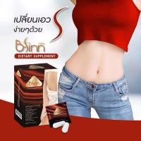 ราคา B finn อาหารเสริมลดน้ำหนัก 30 แคปซูล กล่อง (19708592499)