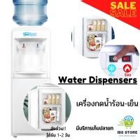 ราคา เครื่องกดน้ำร้อน น้ำเย็น มีบริการเก็บเงินปลายทาง ตู้กดน้ำดื่ม ตู้ทำน้ำร้อน น้ำเย็น รุ่น IBS02 (25206323276)