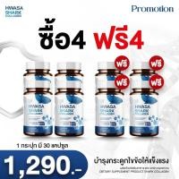 ราคา HWASA Shark Collagen บำรุงกระดูก 18 g คอลลาเจนสำหรับข้อเข่า ของแท้จากเกาหลี โปรพิเศษ 1แถม1 (23449994912)