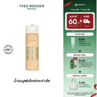 ราคา อีฟ โรเช Yves Rocher Anti Age Global The Glow Renewal Essential Lotion 122 ml น้ำตบบูสผิวโกลว์กระจ่างใส (25040231418)