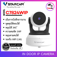 ราคา VSTARCAM IP Camera กล้องวงจรปิด 1ล้านพิกเซล มีระบบ AI ตัวใหม่ รุ่น C7824WIP By Cam4U (5413154834)