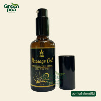 ราคา Narai CBD Massage oil น้ำมันนวด สูตรร้อน CBD 500 mg ปริมาณ 50ml มีอย Pure Cbd Thai Herbs (25429314529)
