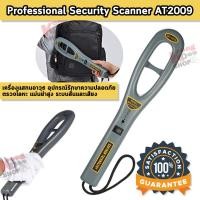 ราคา Professional Security Scanner AT2009 เครื่องแสกนอาวุธ อุปกรณ์รักษาความปลอดภัย ตรวจโลหะ แม่นยำสูง ระบบสั่นและเสียง ตรวจจับวัตถุโลหะทุกชนิด สำหรับตรวจในสนามบิน ห้างสรรพสินค้า (24341251327)