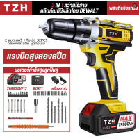 ราคา พร้อมกล่อง สว่านไร้สาย สว่านไฟฟ้าไร้สาย 399V กำลังแรง แบตเตอรี่ 2 ก้อน ที่ชาร์จ 1 อัน ชุดไขควง เหมาะสำหรับเครื่องจักรงานไม้ สว่านไร้สายแท้ เจาะกระแทกได้ สว่านกระแทก สว่านไฟฟ้า สว่านแบต (25345517994)