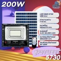 ราคา JD81000W ไฟโซล่าเซลล์ ไฟภายนอกอาคาร หลอดled ไฟสปอร์ตไลท์โซล่าเซลJDแท้100 Solar Light รุ่น 45W 65W 120W 200W 300W 650W 1000W แสงสีขาว โคมไฟสปอร์ตไลท์โซล่าเซลล์ โคมไฟถนน พลังงานแสงอาทิตย์ (1306108297)