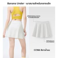 ราคา BENEUNDER กระโปรงกอล์ฟกอล์ฟ กระโปรงกีฬา กระโปรงโยคะ กระโปรงลำลอง กระโปรงกีฬาแบดมินตัน กระโปรงกีฬาเทนนิส กระโปรงกีฬาสั้น กระโปรงกีฬาผู้หญิง (24888501872)