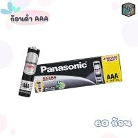 ราคา Panasonic พานาโซนิค ถ่าน ก้อนเขียว ก้อนดำ รุ่น Gold NEO ขนาด AA AAA C D มี สคบ ของแท้ 1 กล่อง (25239696428)