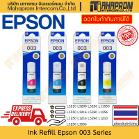 ราคา หมึกเติม แท้ Epson รุ่น 003 สำหรับ L3210 L5290 L3256 L11050 L3550 L3216 L5590 L5296 L3250 L3556 (22832312828)