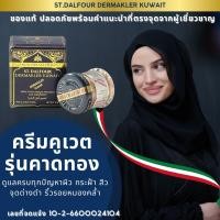 ราคา โปรพิเศษ หน้าใส ลด ฝ้า กระ สิว ครีมคูเวตสูตรคาดทอง DERMAKLER ของแท้นำเข้าตรงจากคูเวต (23456042438)