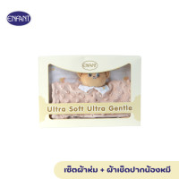 ราคา ENFANT อองฟองต์ ผ้าห่ม Dot Mink ผ้าเช็ดปากน้องหมี 30x40 นิ้ว (25218906519)