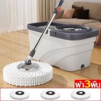 ราคา ถังปั่นสแตนเลส ไม้ถูพื้น Spin Mop พร้อมผ้าม๊อบไมโครไฟเบอร์ ชุดถังปั่นไม้ม็อบ หมุน 360 องศา ไม้ถูพื้นหัวสแตนเลส ทำความสะอาดทุกวอกทุกมุม เเข็งเเรง ทนทาน (24625399689)