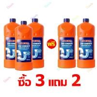 ราคา แก้ไขท่ออุดตันที่เป็นมา10ปีได้ ผงระเบิดท่อ พิเศษหนึ่งขวดแก้ปัญหาการอุดตันทั้งหมด 1000ml น้ำยาล้างท่อ น้ำยาล้างท่อตัน ผงสลายท่อตัน ชักโครกตัน ผงละลายท่อตัน ผงล้างท่อตัน pipe cleaner น้ำยากำจัด น้ำยาระเ