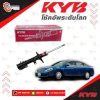 ราคา โช๊คอัพหน้า หลัง Nissan TEANA J31 J32 L33 ยี่ห้อ KYB Excel G (23986256688)