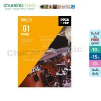 ราคา หนังสือกลอง Trinity College London Rock Pop 2018 Drums Initial Grade 8 (23275442558)