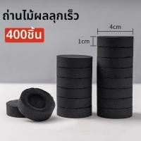ราคา XIANGYOUYOU ถ่านไม้ผลไม้ไร้ควันสำหรับใช้งานกลางแจ้ง (25190340221)