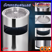 ราคา CCStore ของไทยพร้อมส่ง ถังขยะสแตนเลส ถังขยะทรงสูง ถังขยะกลม ถังขยะเหล็กเคลือบทรงกลม ถังขยะเขี่ย ถังขยะแยกในตัวเพื่อทำความสะอาดง่าย วัสดุอย่างดี แข็งแรงทนทาน มีให้เลือกทั้งสีดำ สีเงิน (24283544808)