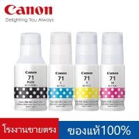 ราคา Canon ตลับหมึกอิงค์เจ็ท รุ่น GI 71 BK C M Y และ PACK 4 สี Canon PIXMA รุ่น G1020 G2020 G3020 G2060 G3060 G1730 G2730 G3730 หมึก (25154854122)