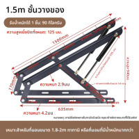 ราคา คานพยุงเตียงสองชั้นแบบไฮโดรลิค ปอดเนมิกสำหรับเตียงที่มีที่เก็บของใต้เตียง (25096668954)