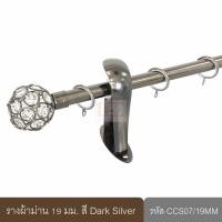 ราคา KACEE ราวผ้าม่าน 19 มม รางม่าน รางโชว์ รางเหล็ก รุ่น Crystal Series 19 mm รหัส CCS (17823737891)