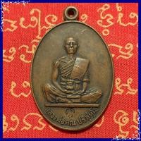 ราคา สุ่มของแถม เก็บเงินปลายทาง เหรียญหลวงพ่อคูณ รุ่นสร้างบารมี เนื้อทองแดงรมดำ (1759988382)