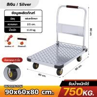 ราคา ลดพิเศษ DOCEY HOME รถเข็นพื้นเรียบ 4ล้อ รถเข็นของ รถเข็นพับได้ รถเข็นสินค้า แบบพกพาสะดวก รถเข็นอเนกประสงค์ พับเก็บง่าย รับน้ำหนักได้1200KG (24654931779)