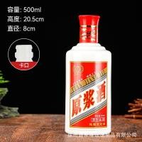 ราคา Moutai เหล้าแท้ชงเองบรรจุย่อยขวดไวน์แก้วสีขาวนมขวดเปล่าขนาด500มล S5aizj Cb (23127059040)