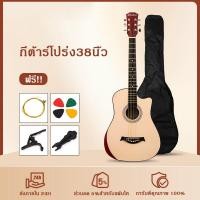 ราคา กีต้าร์ 38 นิ้ว กีต้าร์โปร่ง กีต้าร์โปร่ง มือใหม่ฝึกกีต้าร์ หลากสี ให้เลือก (25646633360)