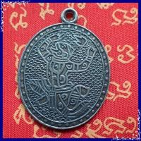 ราคา ส่งฟรี เก็บเงินปลายทาง พร้อมส่ง เหรียญหนุมาน หลวงพ่อกุน วัดพระนอน เนื้ออัลปาก้า (1731134309)