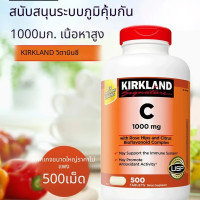 ราคา Kirkland vitaminc 1000 mg 500 tablets vitamin C 500 เม็ด วิตามินซี เคิร์กแลนด์ exp 07 2028 (24846945596)