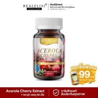 ราคา Acerola cherry 1200 mg 60 เม็ด (427421329)