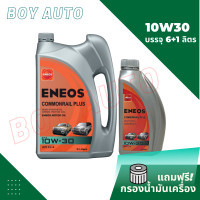 ราคา น้ำมันเครื่อง ENEOS Commonrail PLUS10w 30 ดีเซล 7ลิตร ฟรีกรองเครื่อง เสื้อ1ตัว เอเนออส กึ่งสังเคราะห์แท้ 100 สนใจ ทักแชทแจ้งรุ่นรถ (18058580654)