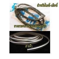 ราคา ยางขอบกระจก ร่องคิ้ว พลาสติกโครมคิ้ว ใส่ โตโยต้า ไมตี้เอ็กซ์ ไมตี้ เอ็กซ์แอลเอ็น85 2 ประตู ตอนเดียว ปี 1989 1997 (24609061615)