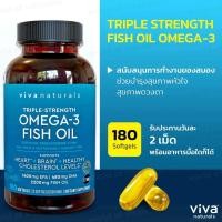 ราคา พร้อมส่ง Viva Naturals Triple Strength Omega 3 Fish Oil 2200 mg 180 Softgels (24937726808)