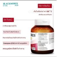 ราคา ของแท้ 100 Blackmores CoQ10 แบล็คมอร์โคคิวเทน coq10 HeartHealth 300mg 150mg EXP 05 2027 (24796894748)